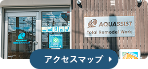 アクセスマップ