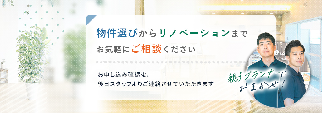 お問い合わせは無料です。お気軽にご連絡ください。