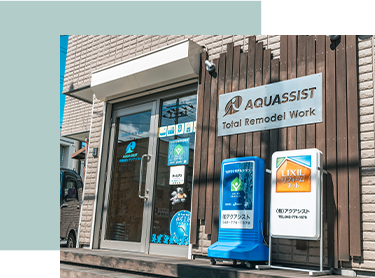 Point01 地元の土地柄・特性・相場を把握