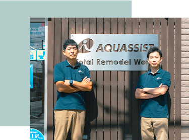 Point03 お客様に寄り添った柔軟な対応