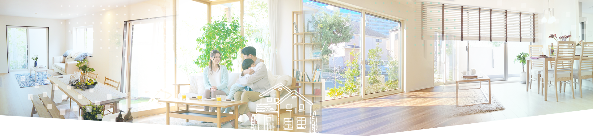 お客様に一番近い中古住宅リノベーション専門店アクアシストが選ばれる理由